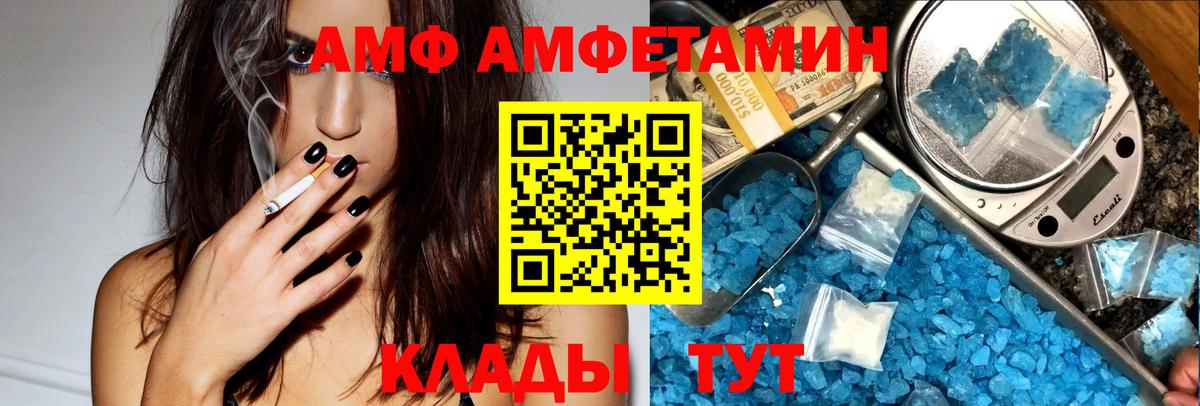 Amphetamine Premium Бийск