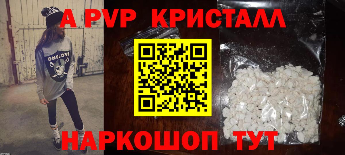 Alpha PVP СК  А ПВП  Бийск  Вход с VPN 