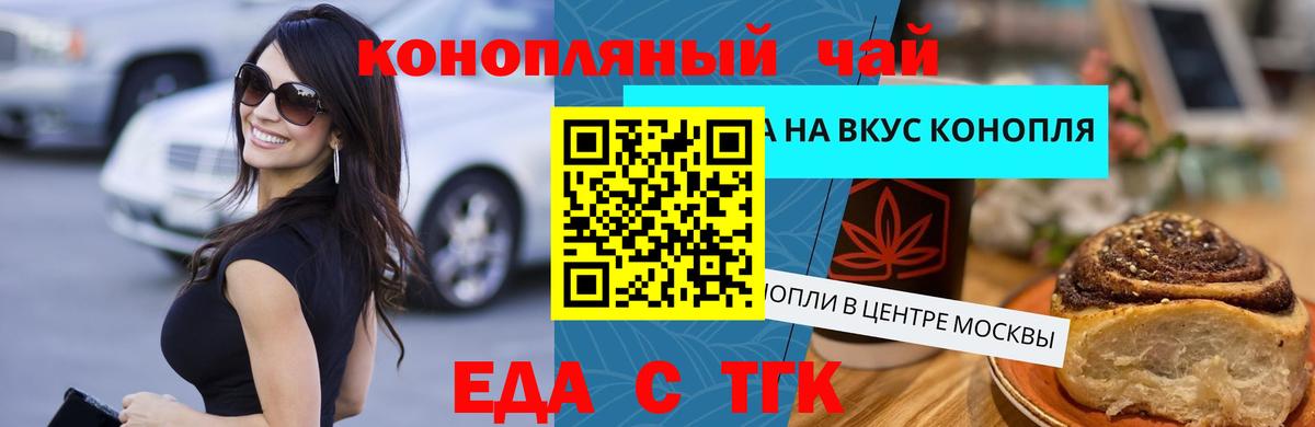 Бийск  Canna-Cookies конопля  Вход с VPN 