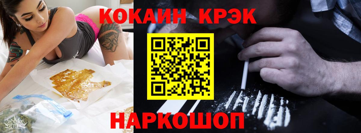 COCAIN Боливия Бийск