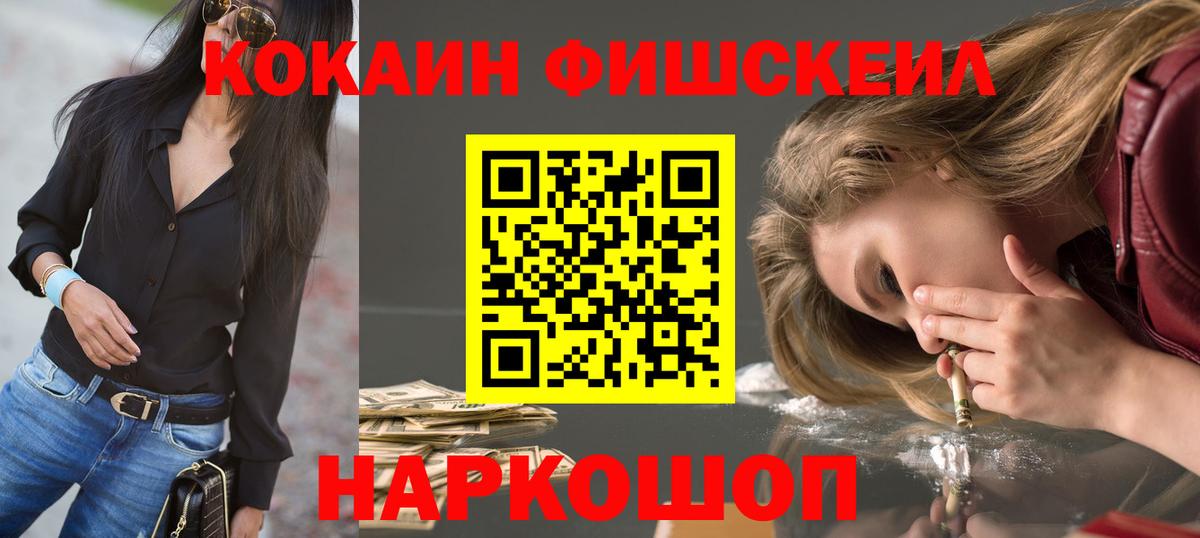 Cocaine 97%  Cocaine  Бийск  КОКАИН 98%  Вход с VPN 