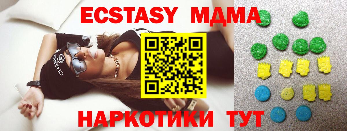 Бийск  Экстази TESLA  Вход с VPN 