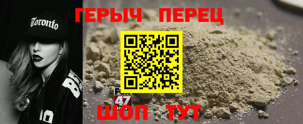 ГЕРОИН белый  Вход с VPN  Бийск 
