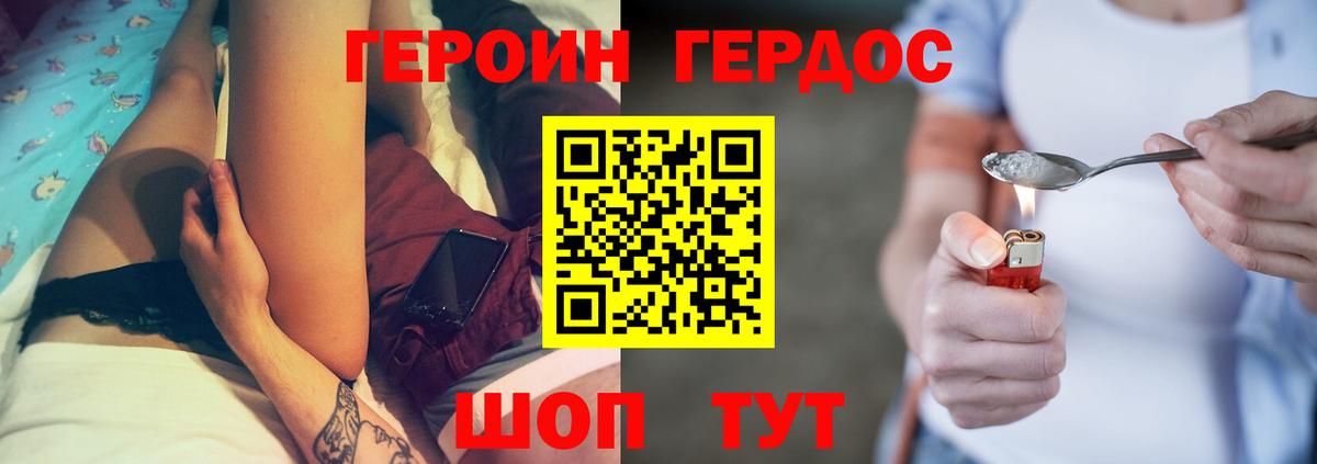 ГЕРОИН Афган Бийск