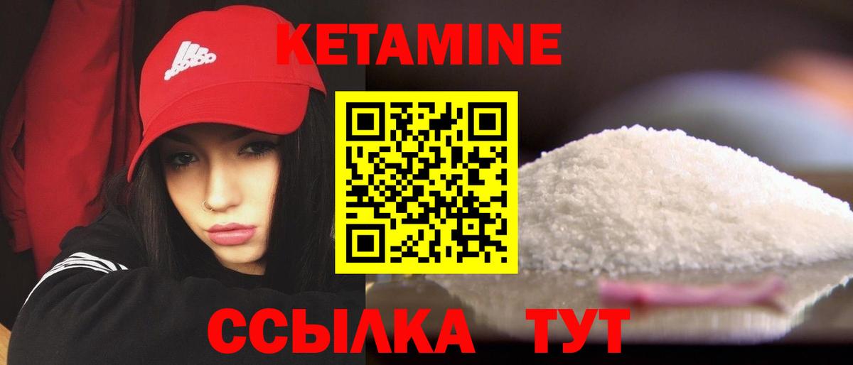 Бийск  Кетамин VHQ  даркнет телеграм  КЕТАМИН VHQ  Вход с VPN 