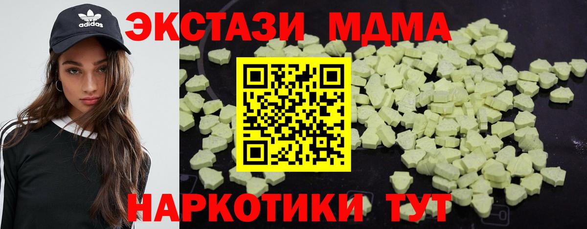 Бийск  МДМА crystal  Вход с VPN  МДМА crystal 