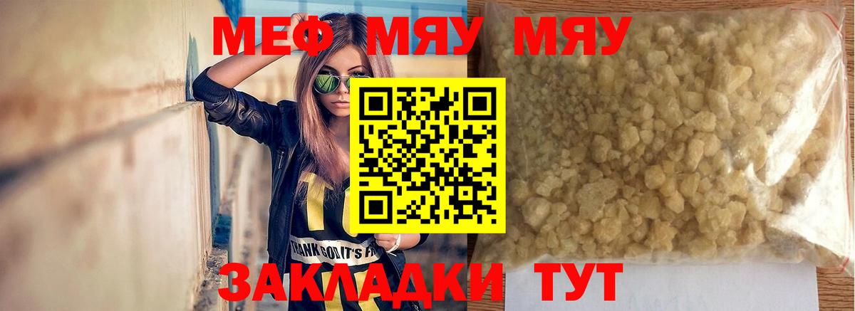 Меф  Бийск