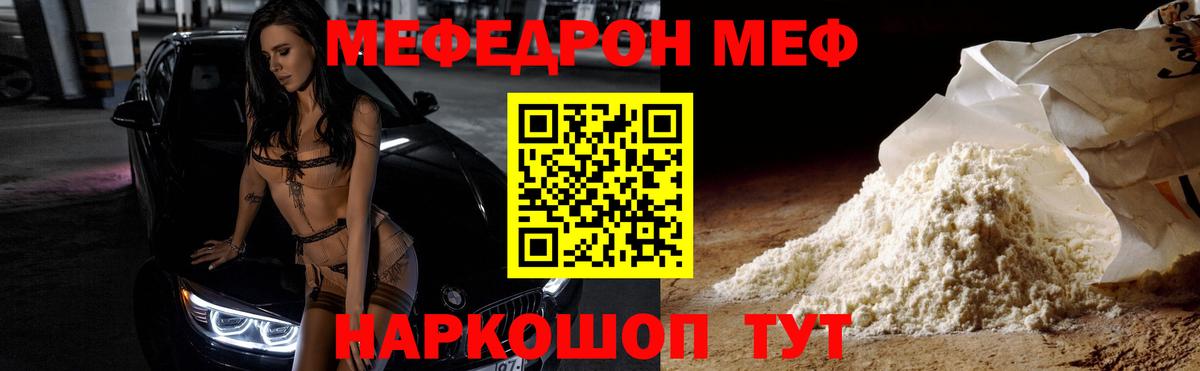 МЯУ-МЯУ VHQ  Вход с VPN  МЕФ  Бийск 