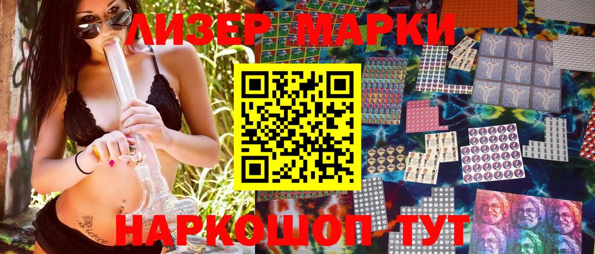 Наркотические марки 1,5мг  Вход с VPN  Бийск  Наркотические марки 1,5мг 