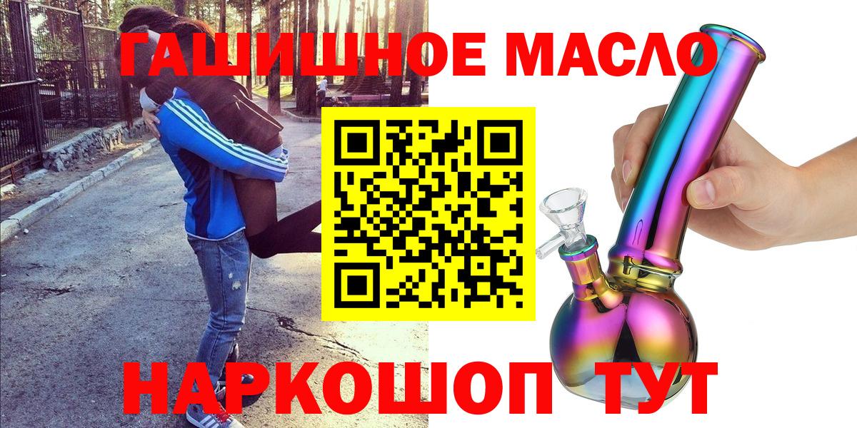 ТГК вейп с тгк Бийск